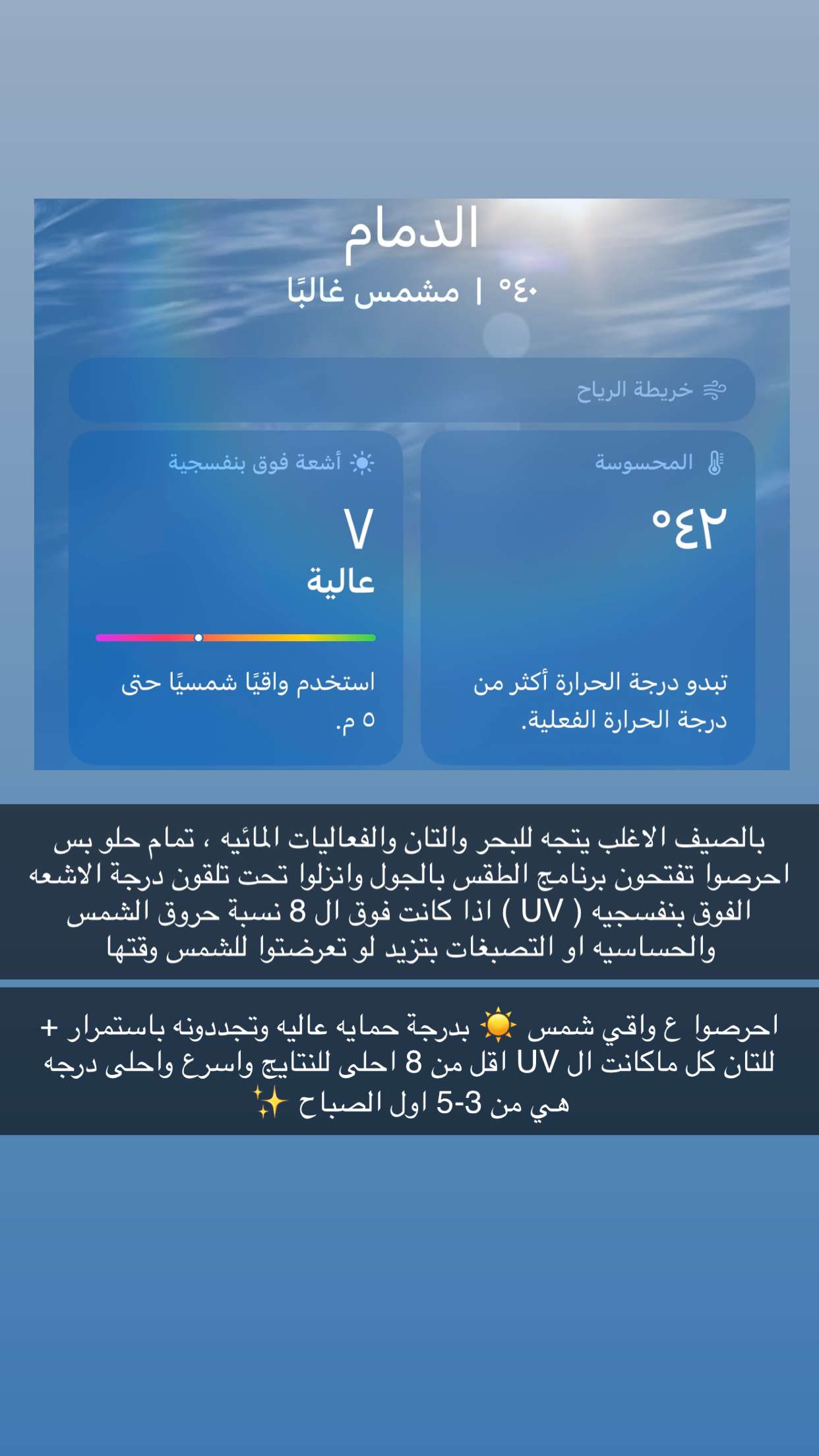 قصة سناب شات للحساب b.brilliant90 رقم 10