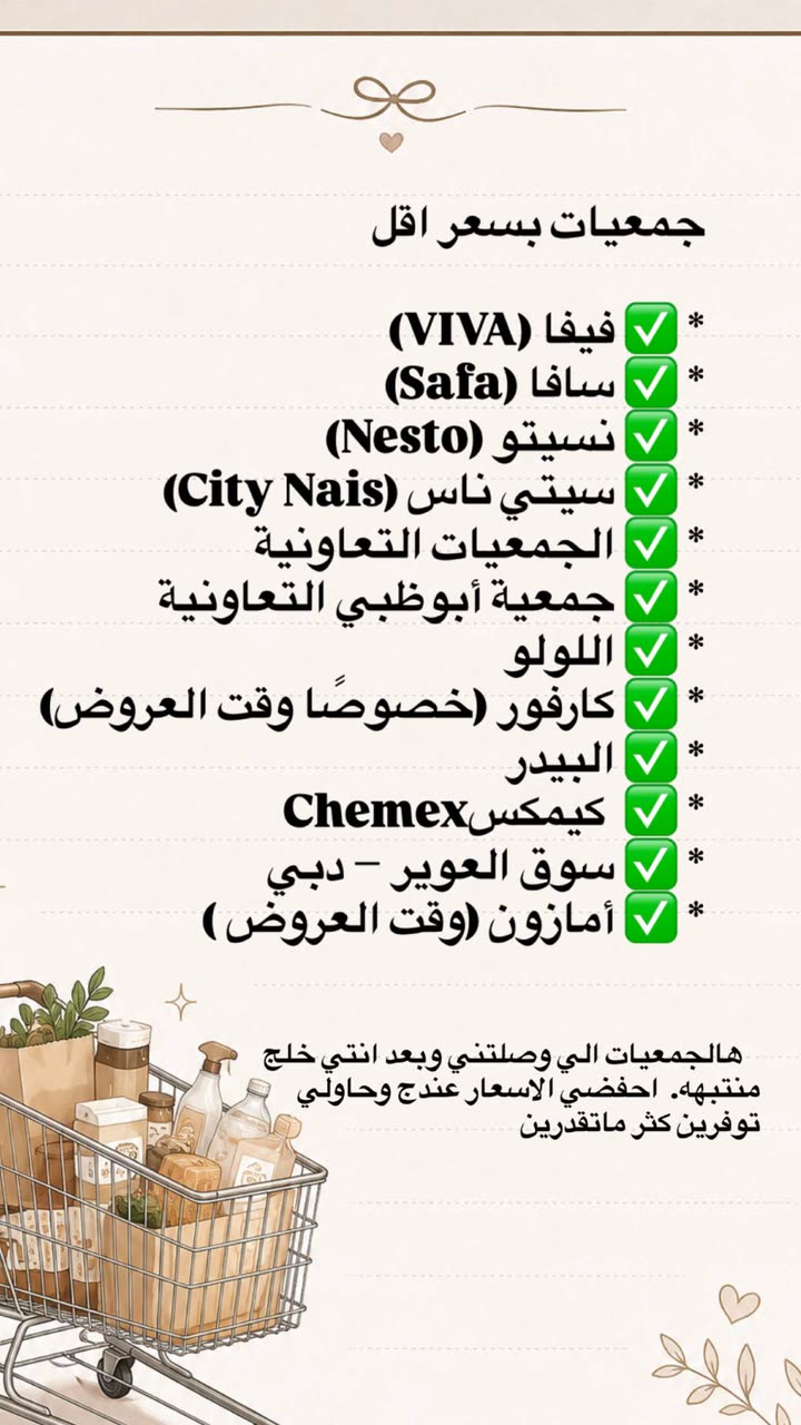 محتوى سناب شات لـ عفرا السويدي 🦋