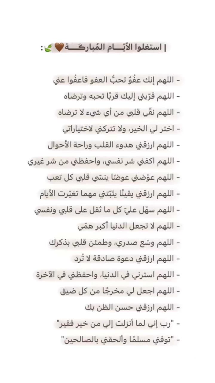محتوى سناب شات لـ منى معافا✨