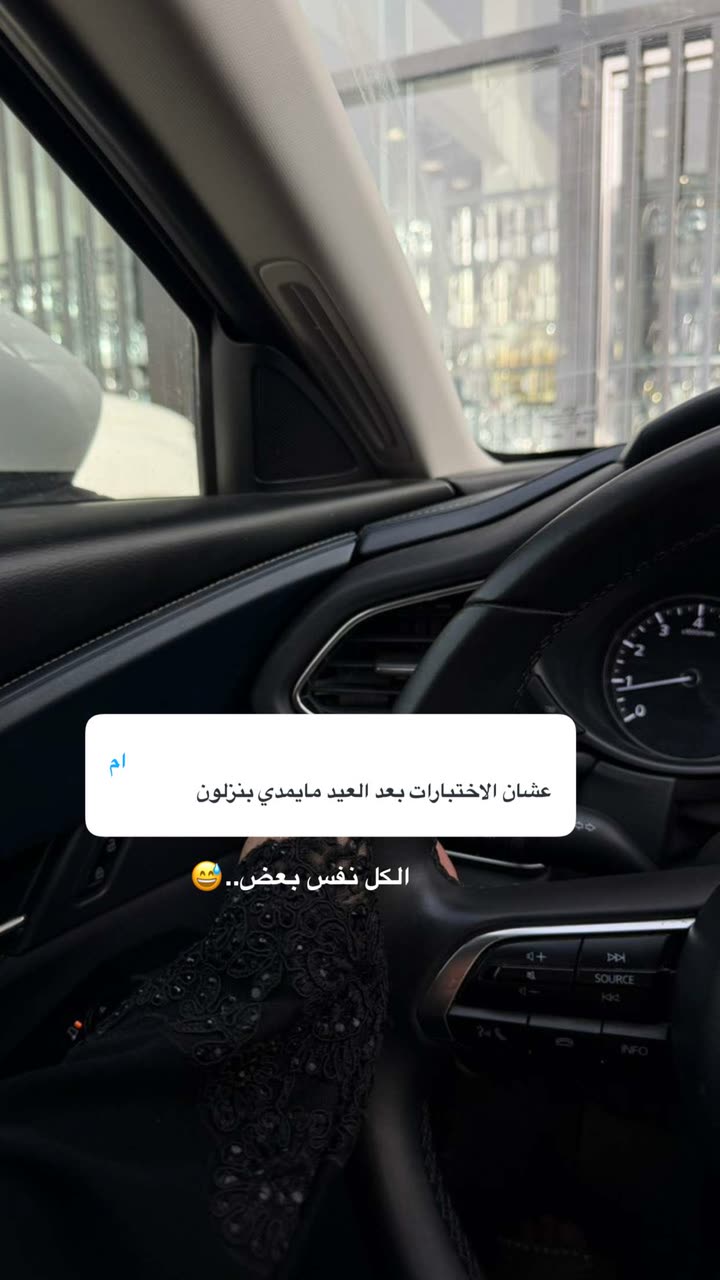 محتوى سناب شات لـ منى معافا✨