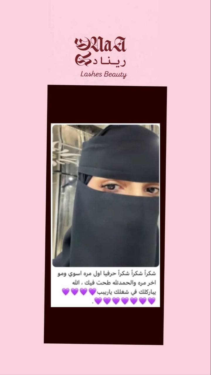 محتوى سناب شات لـ RENAD LASHES 👸🏻