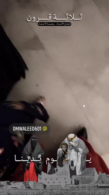 Preview for a Spotlight video that uses the saudi Founding Day Lens