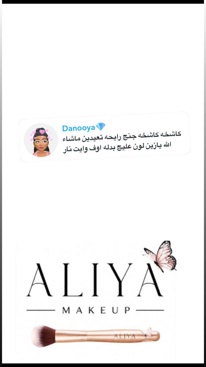 محتوى سناب شات لـ By Aliya Almubark💄