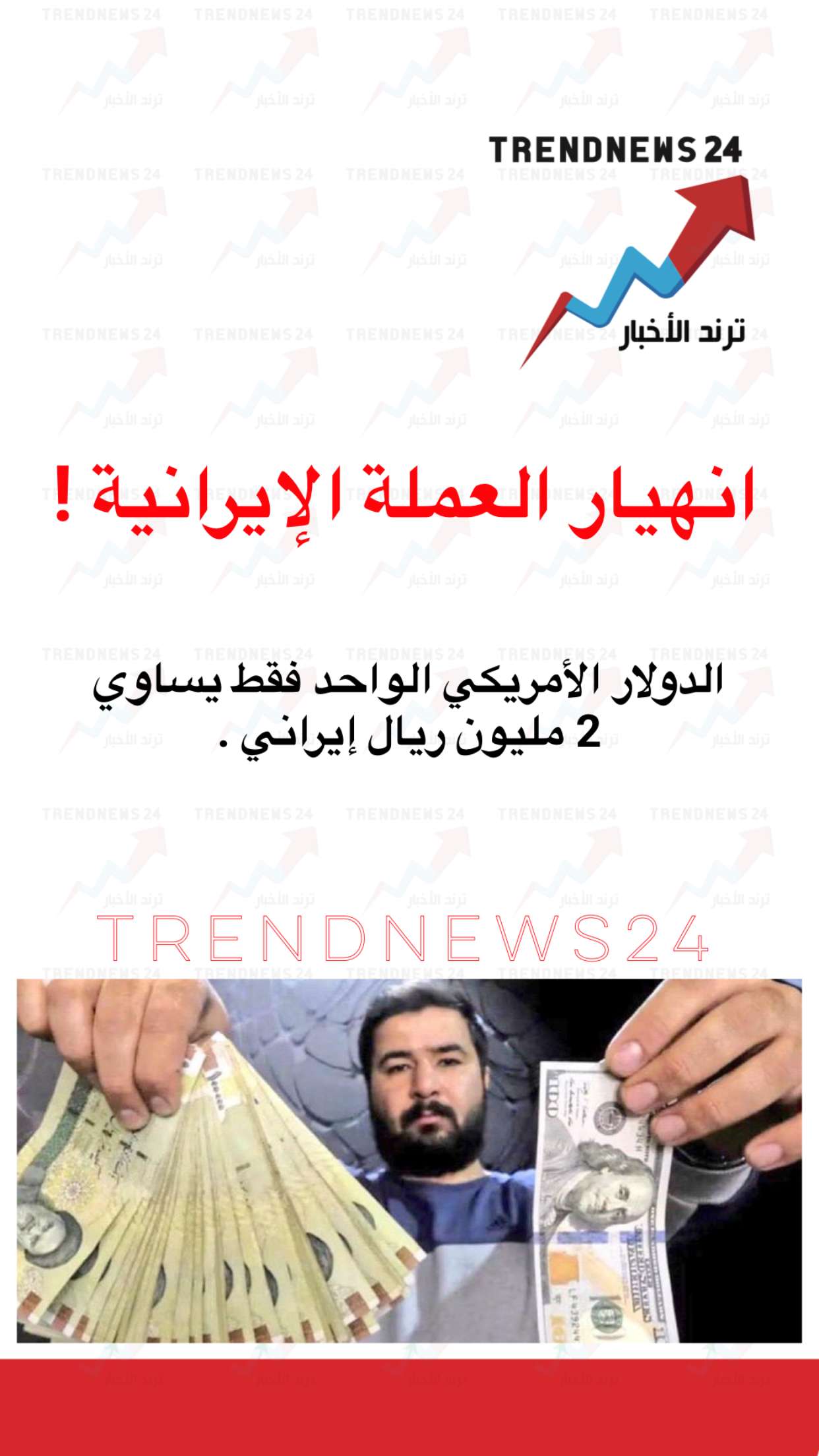محتوى سناب شات لـ Trendnews24 ترند الاخبار