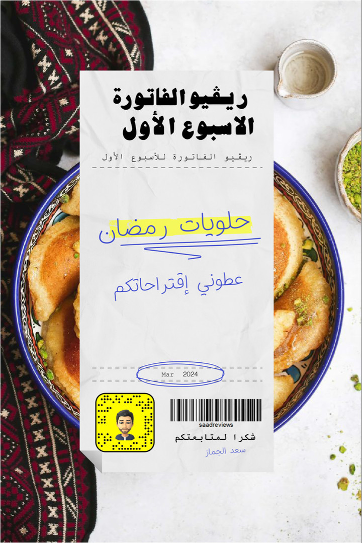 قصة سناب شات للحساب saadjmz1 رقم 562