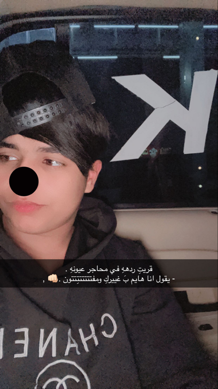 محتوى سناب شات لـ مِمححكوُمههٰ ١7💤.‏​​​​​‏