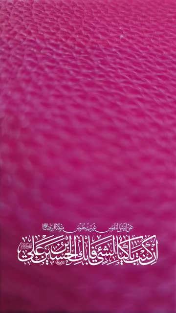 Preview for a Spotlight video that uses the Ya Hussain 1445 Lens