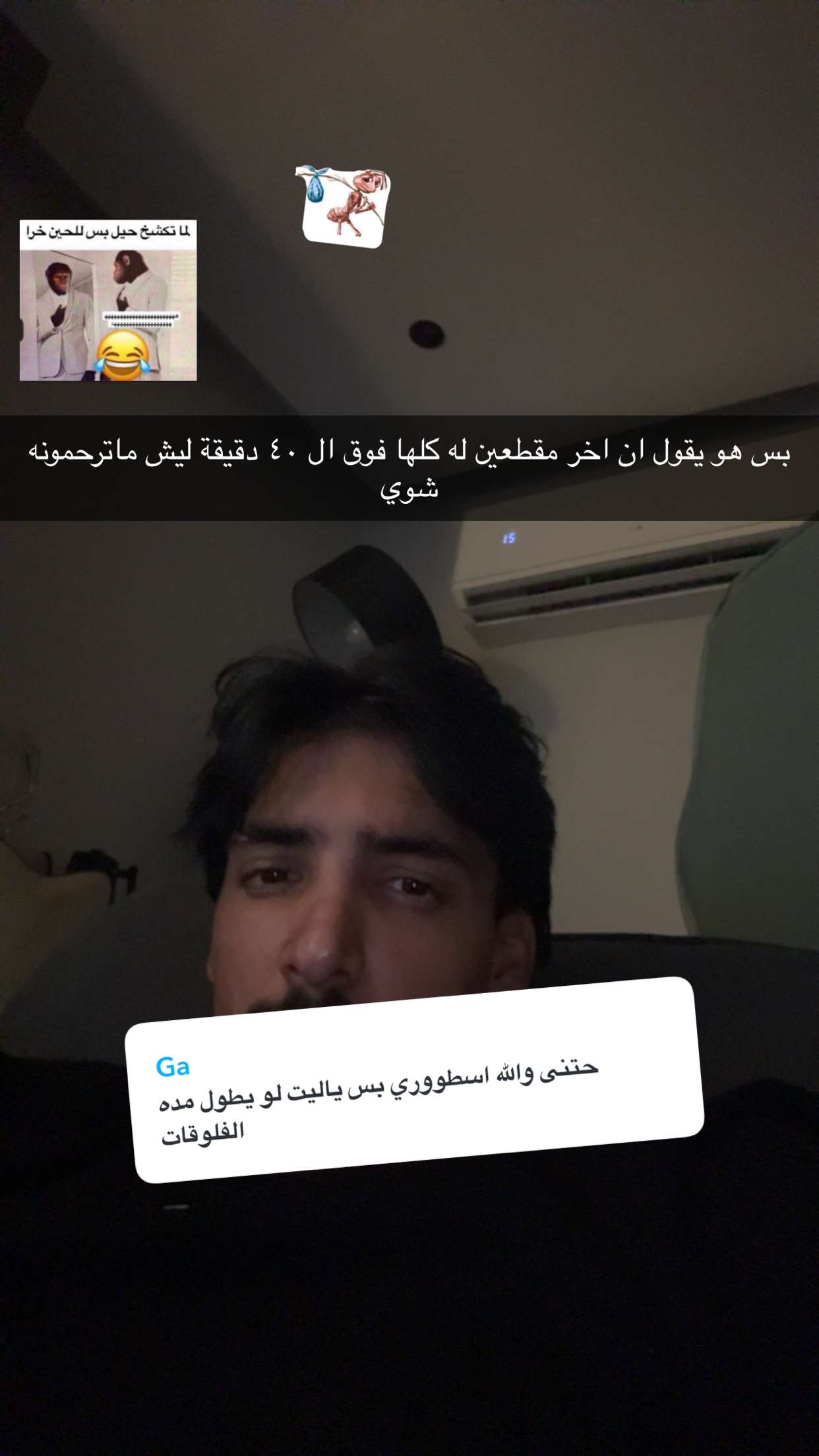محتوى سناب شات لـ Abdullah Saleh