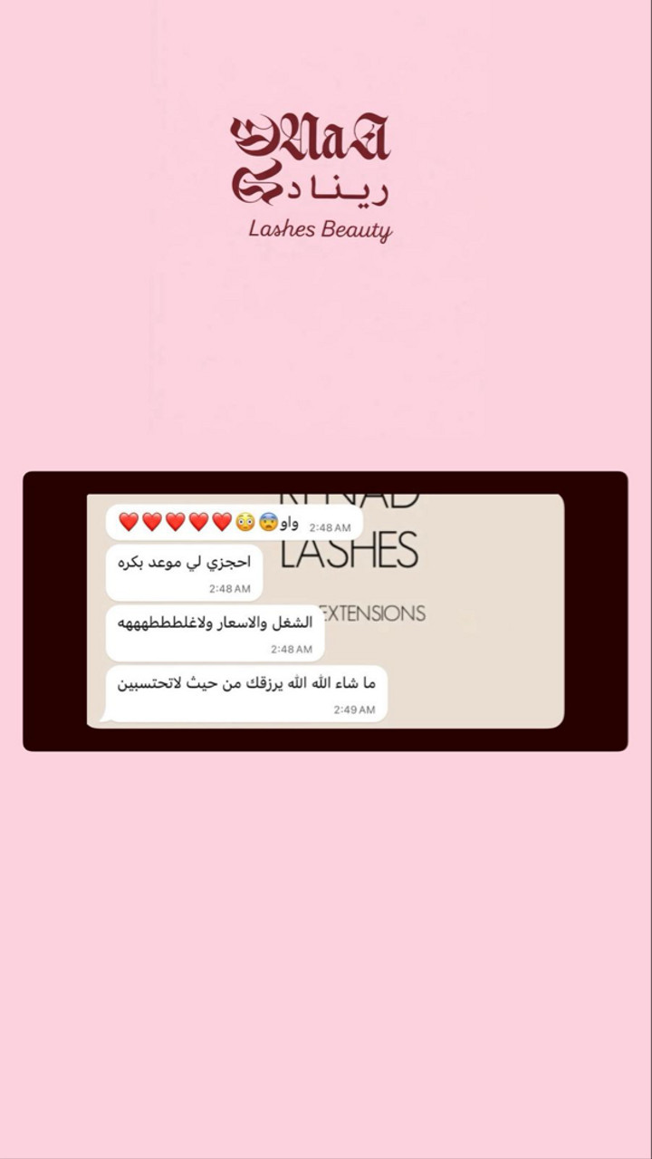 محتوى سناب شات لـ RENAD LASHES 👸🏻
