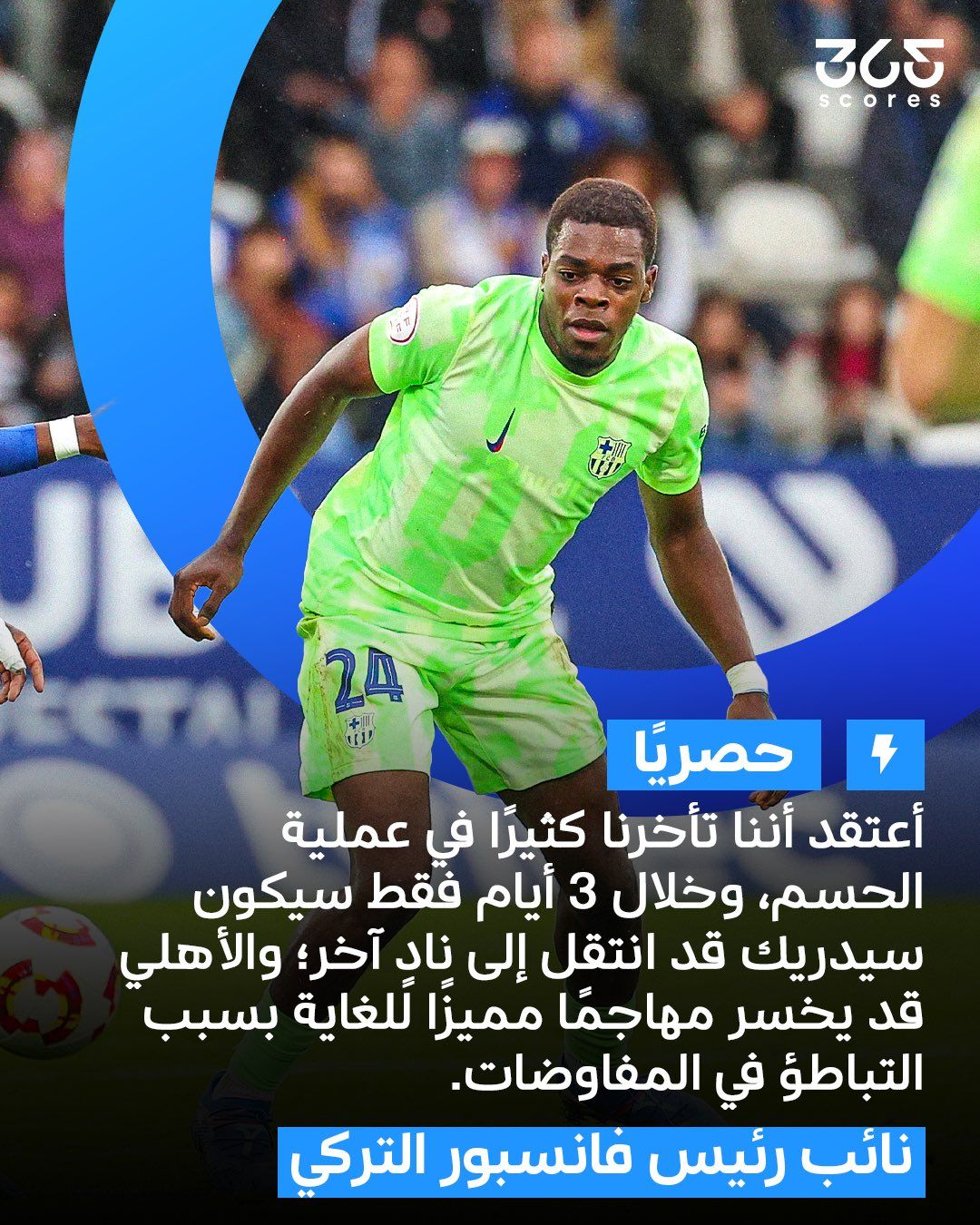 محتوى سناب شات لـ كرت أحمر 🟥 🥅 ⚽️