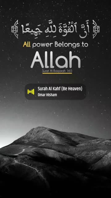 Preview for a Spotlight video that uses the Allah Lens