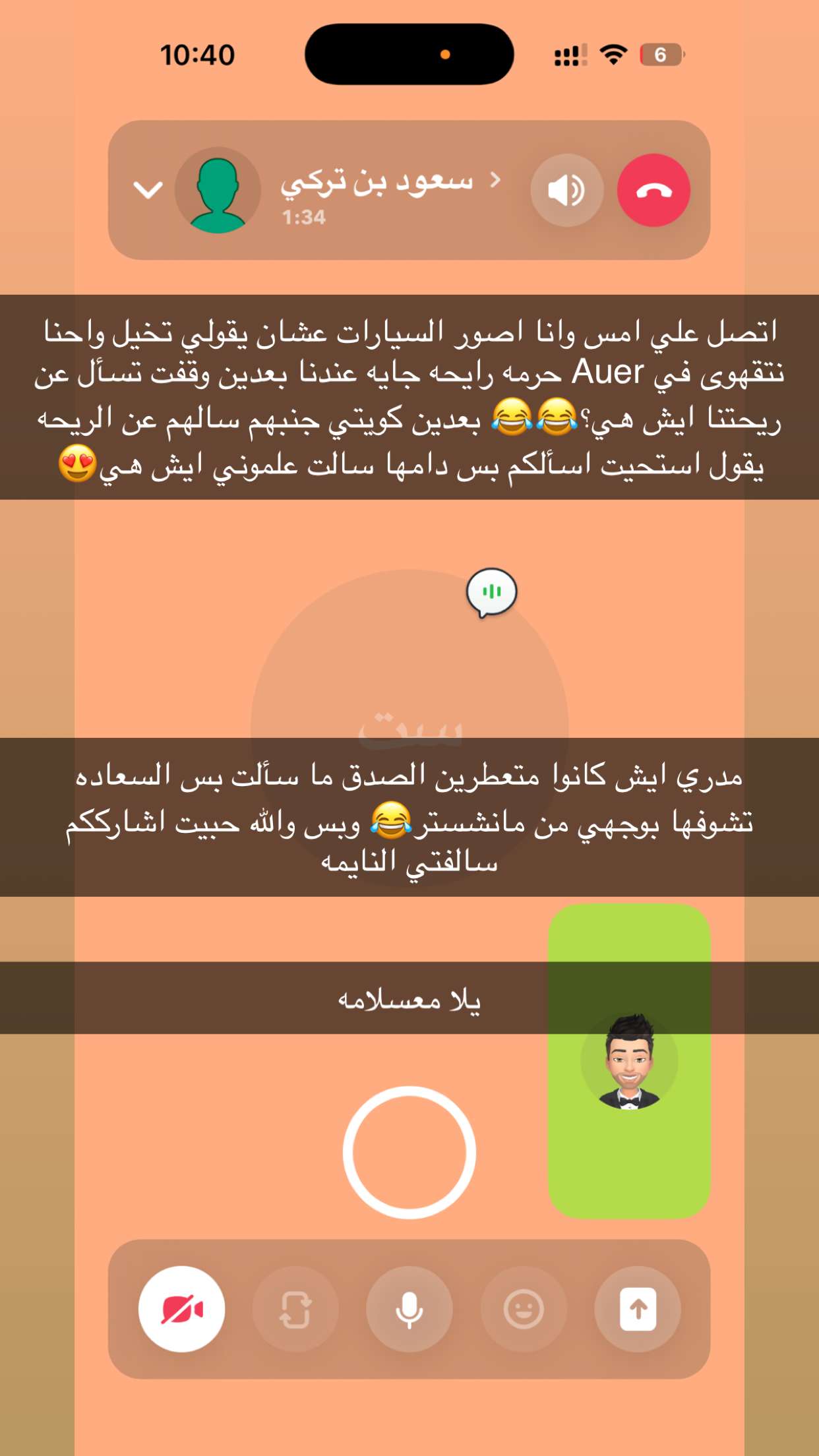 قصة سناب شات للحساب aas_shehri رقم 42