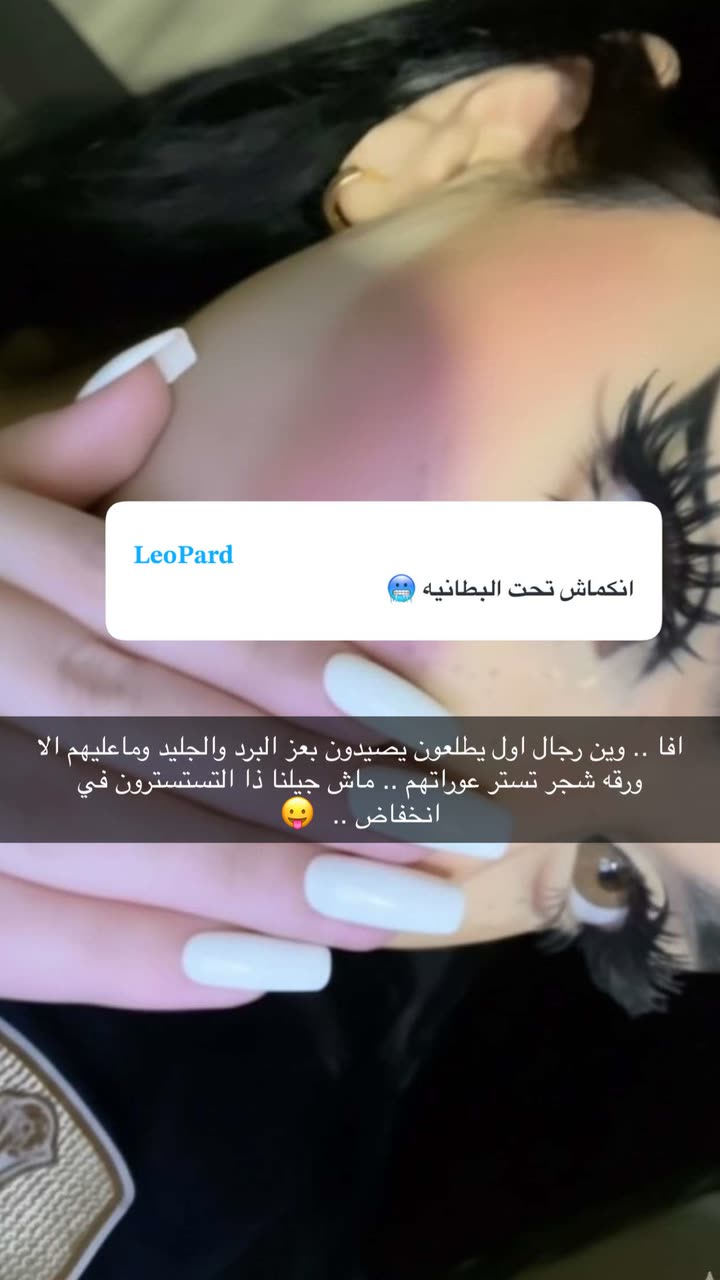 محتوى سناب شات لـ Renad Abdullah