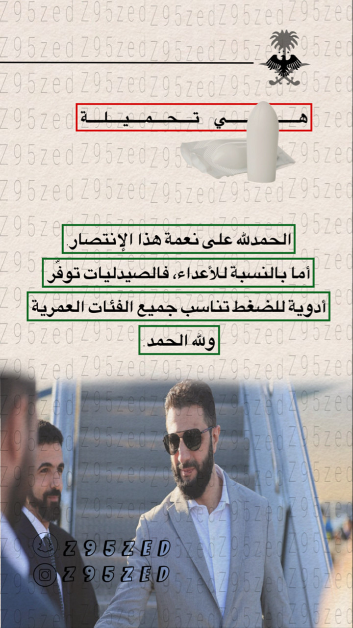 محتوى سناب شات لـ Z95zed