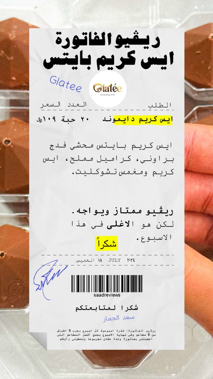 قصة سناب شات للحساب saadjmz1 رقم 395