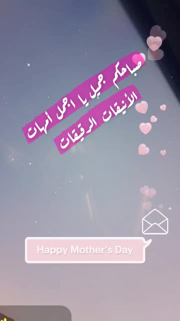 Preview for a Spotlight video that uses the Happy Mother's Day! Lens