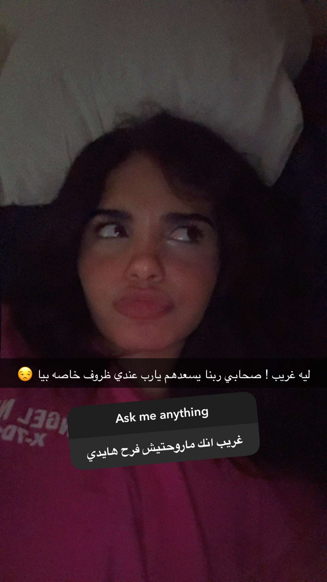 محتوى سناب شات لـ بسمه عطا ف مصر 🇪🇬