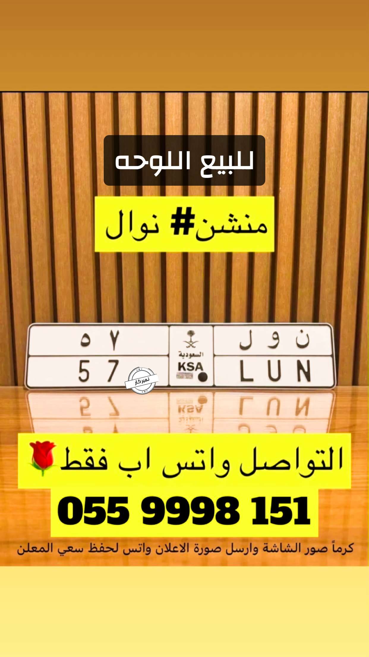 قصة سناب شات للحساب number_2023 رقم 173