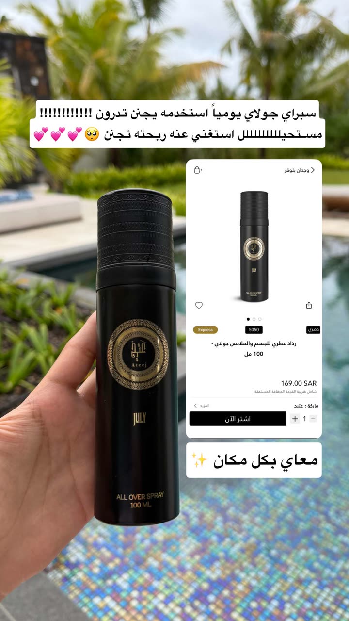 محتوى سناب شات لـ وجدان 🇸🇦