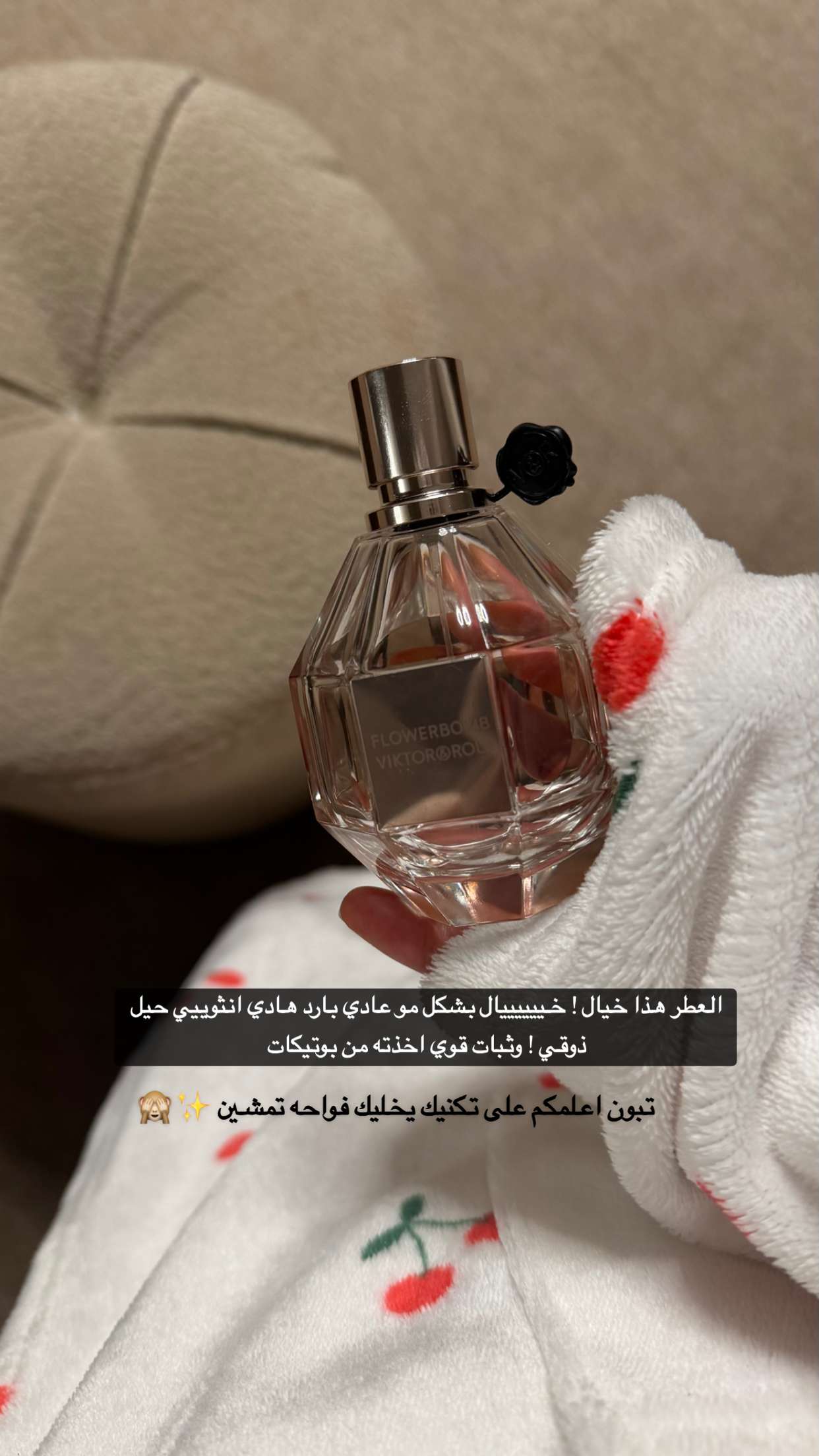 قصة سناب شات للحساب am_ashwaq24 رقم 18