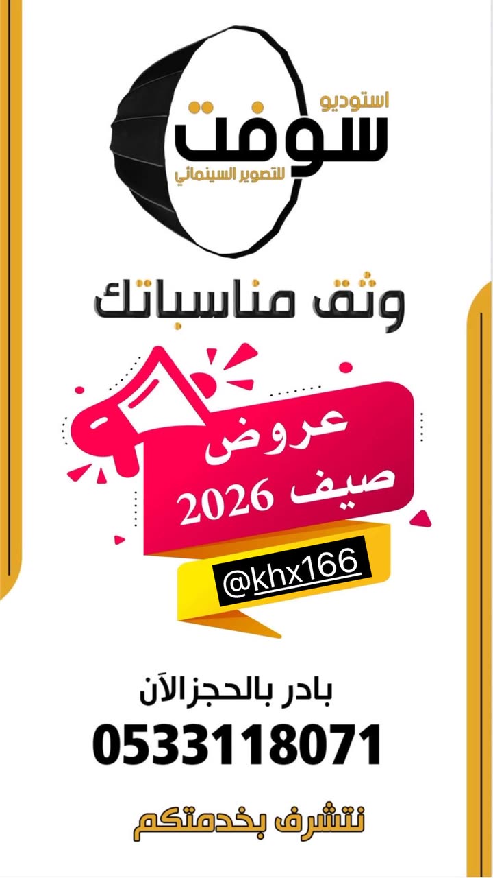محتوى سناب شات لـ عاجل الحفر
