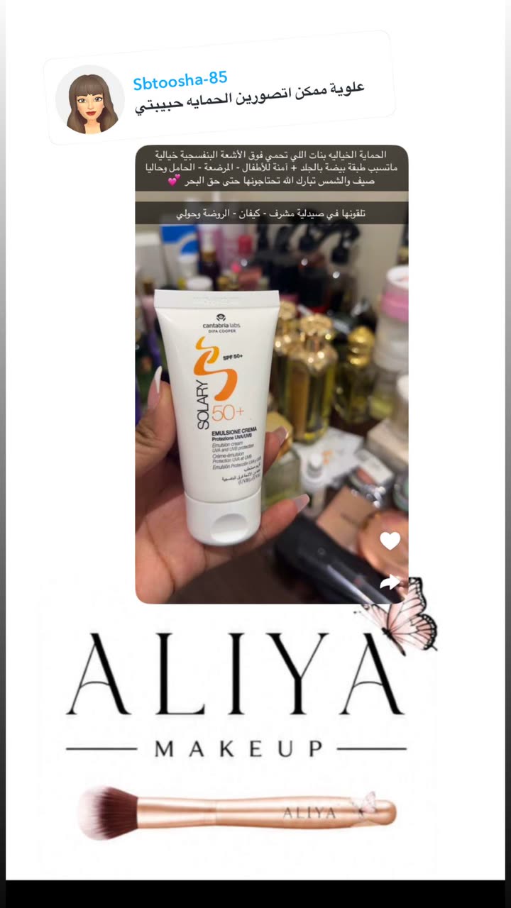 محتوى سناب شات لـ By Aliya Almubark💄