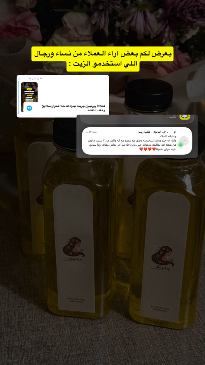 محتوى سناب شات لـ روابي الرمالي | جديله🕊