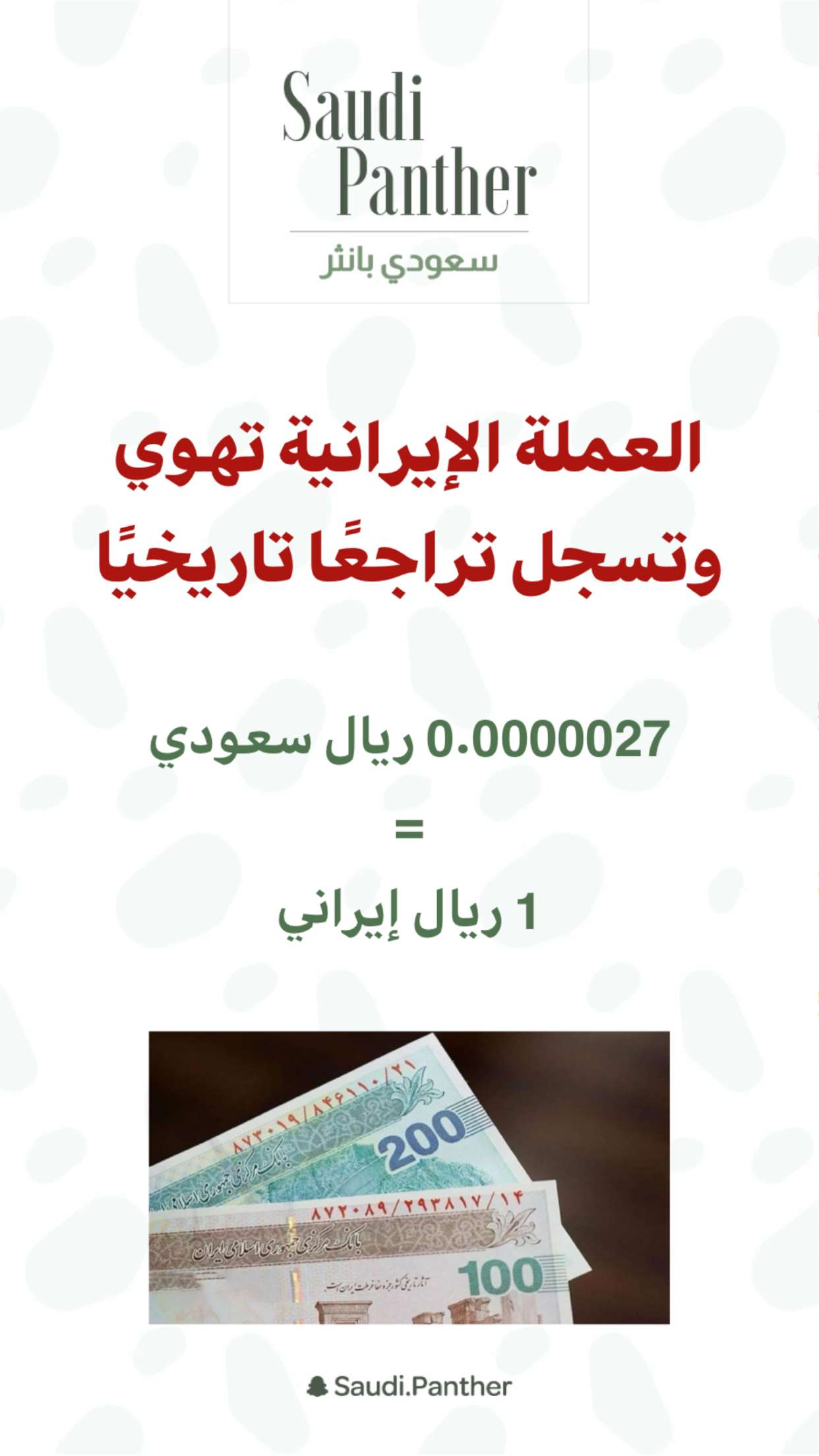 محتوى سناب شات لـ SAUDI PANTHER