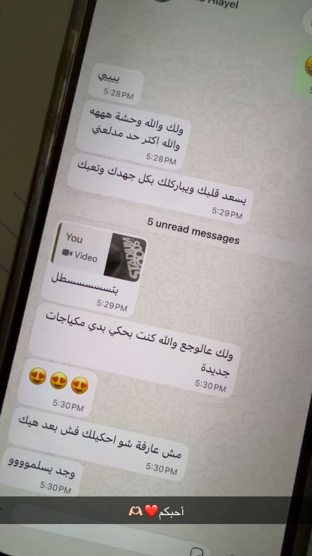 محتوى سناب شات لـ MIRAL ASSAF SHEIN🛍️🤑