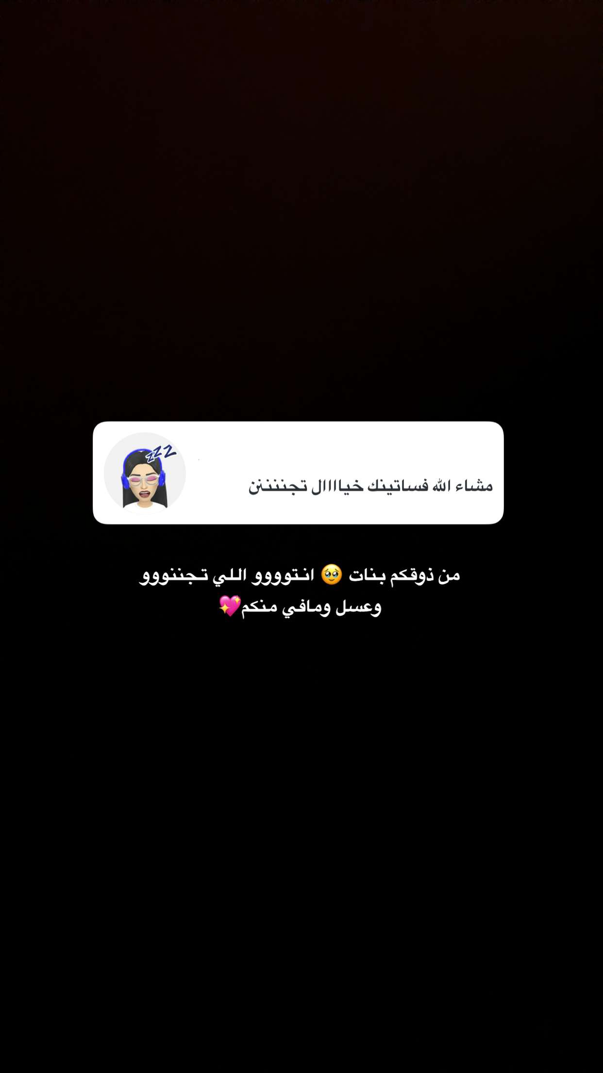 محتوى سناب شات لـ منى معافا✨