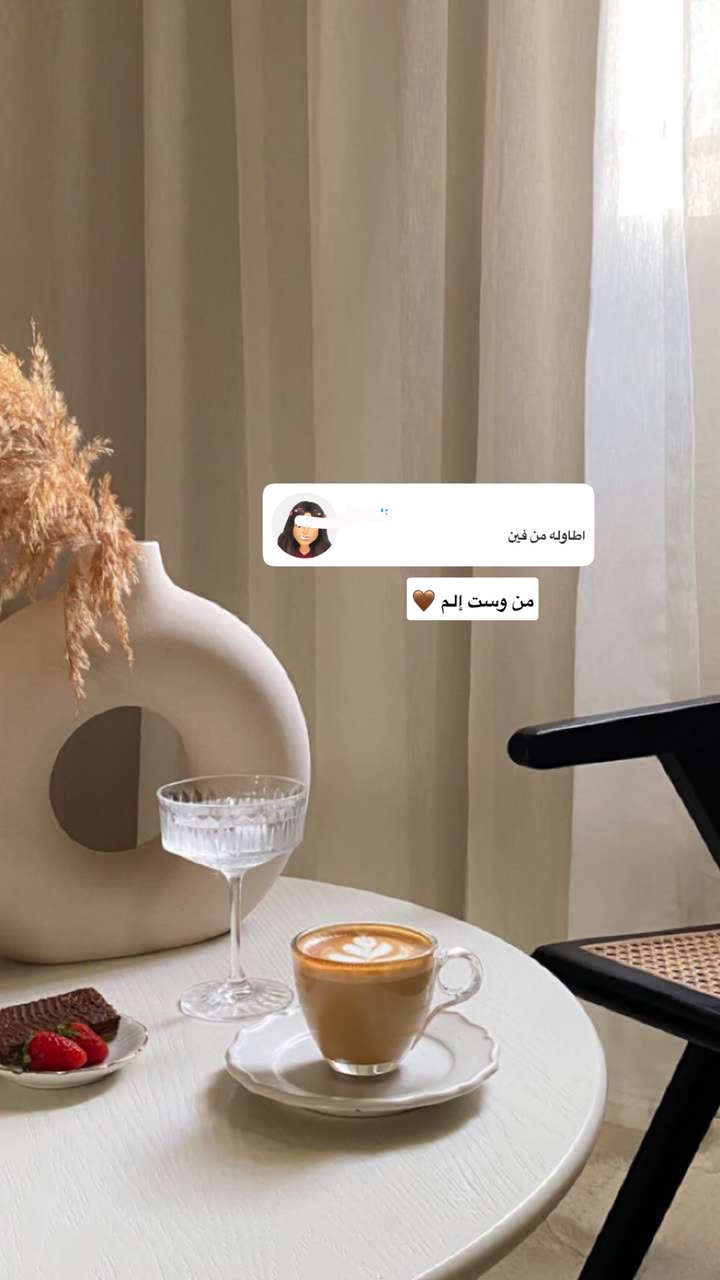 محتوى سناب شات لـ إسراء 🌿