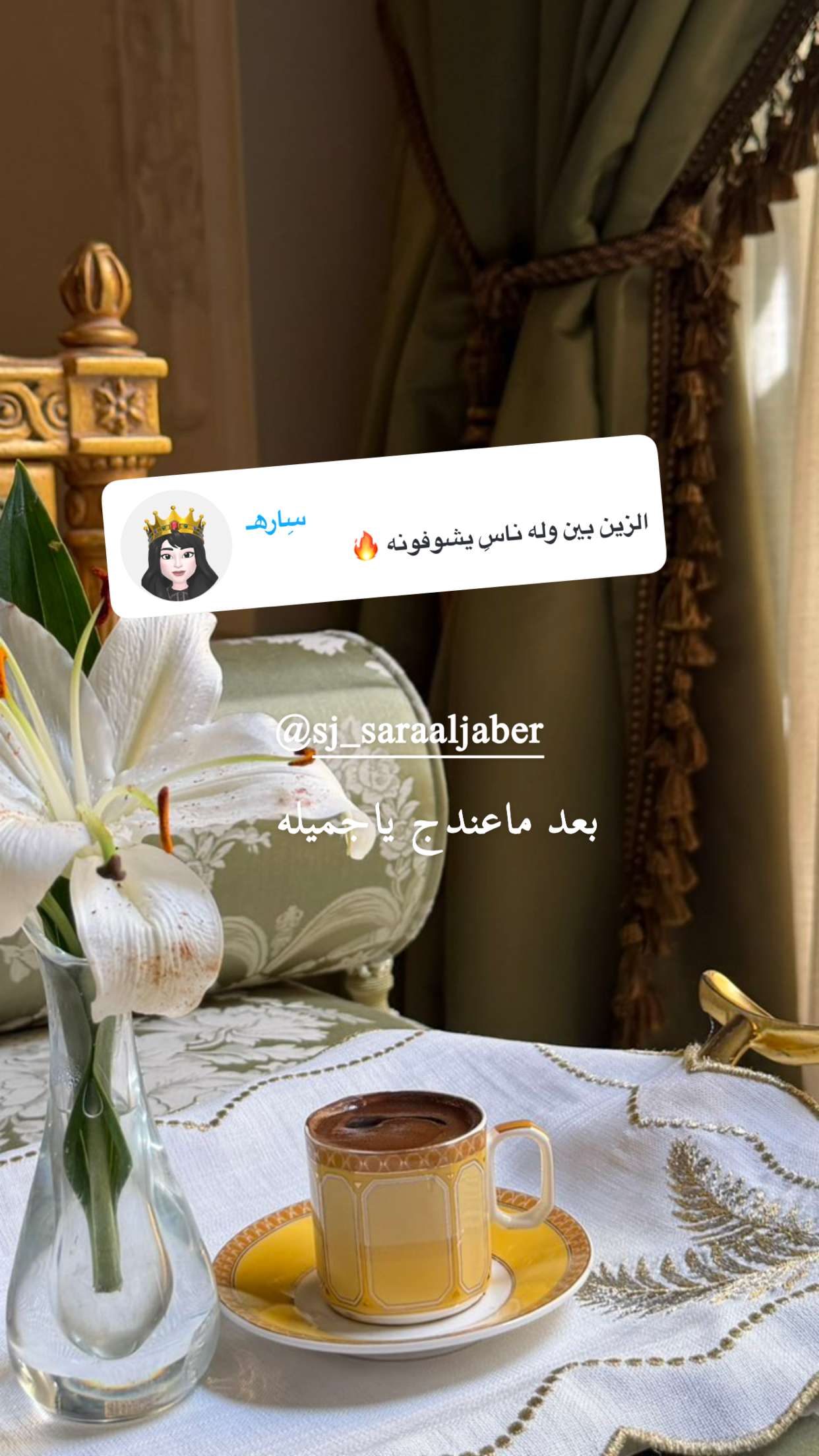 محتوى سناب شات لـ الجازي الحجرف