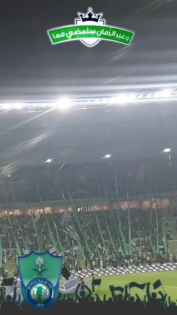 Preview for a Spotlight video that uses the AL AHLY Lens