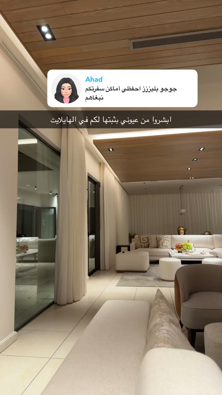 محتوى سناب شات لـ وجدان 🇸🇦