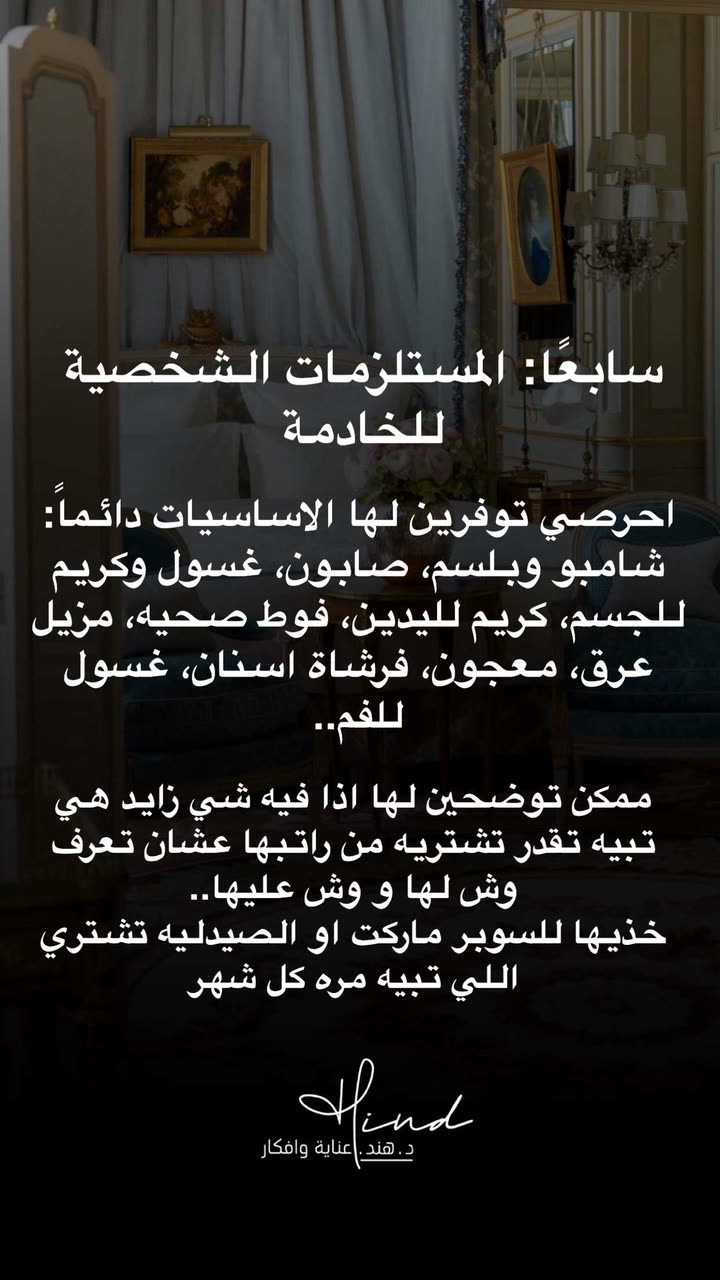 محتوى سناب شات لـ د. هند عنايه وأفكار 🎯