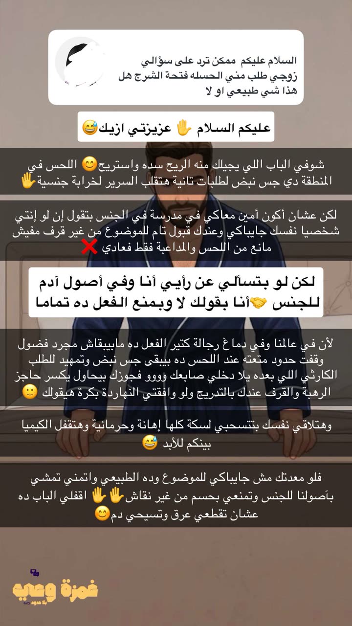 محتوى سناب شات لـ غمزة وعي ❤️‍🔥