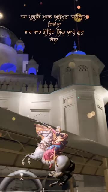 Preview for a Spotlight video that uses the guru Gobind Singh Lens