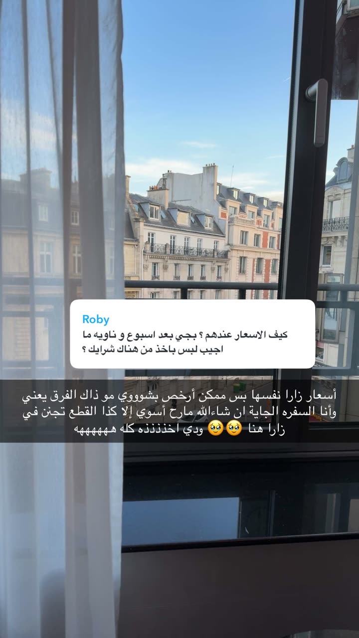 محتوى سناب شات لـ وجدان 🇸🇦