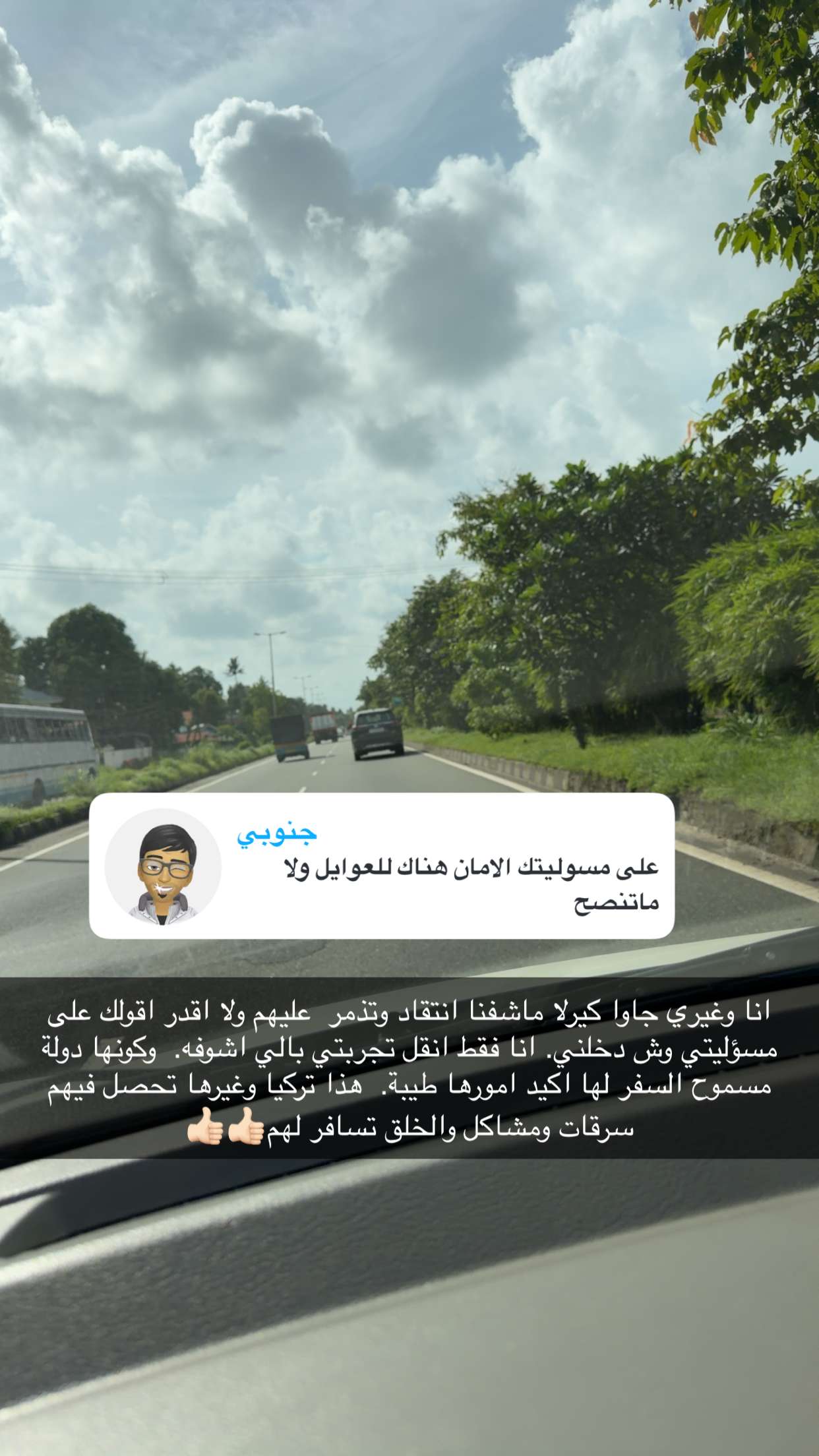 محتوى سناب شات لـ بوريم السلمان
