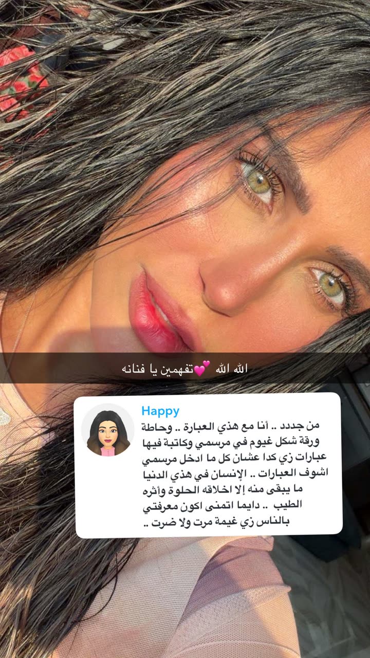 محتوى سناب شات لـ دكتورة خلود