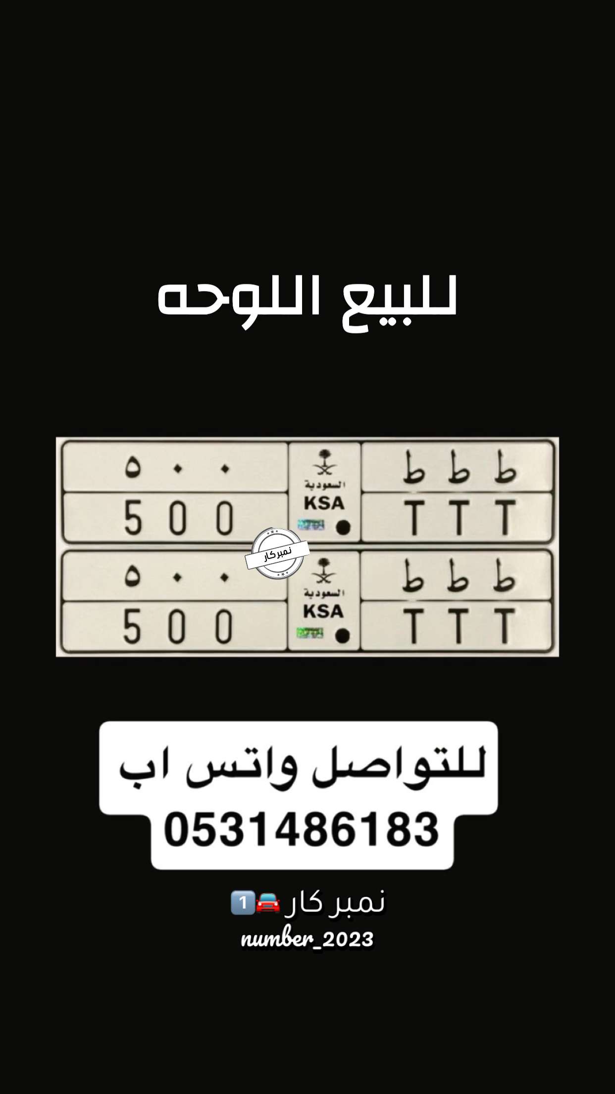 محتوى سناب شات لـ نمبر كار 🚘1️⃣