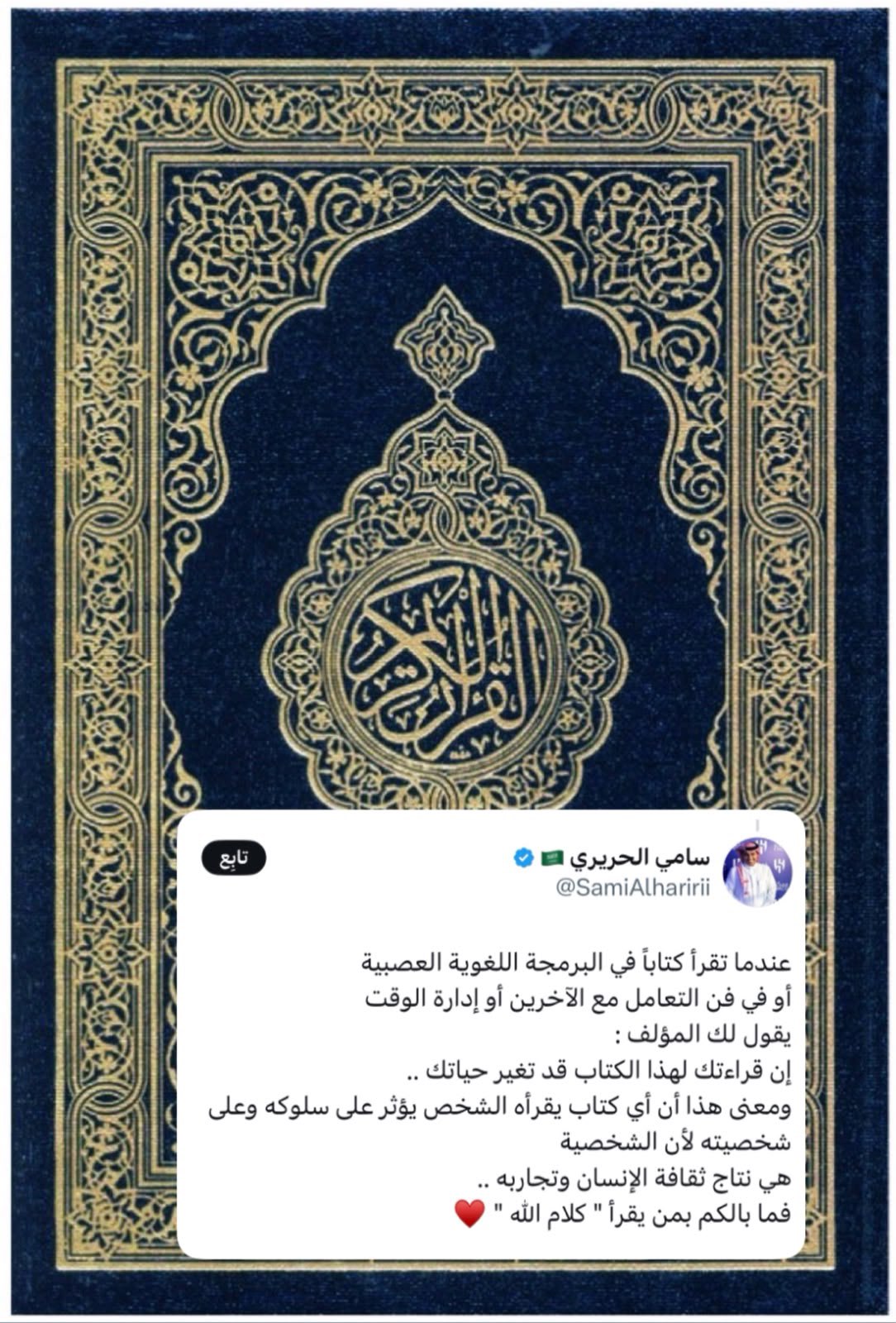 قصة سناب شات للحساب salehsaad2259 رقم 21