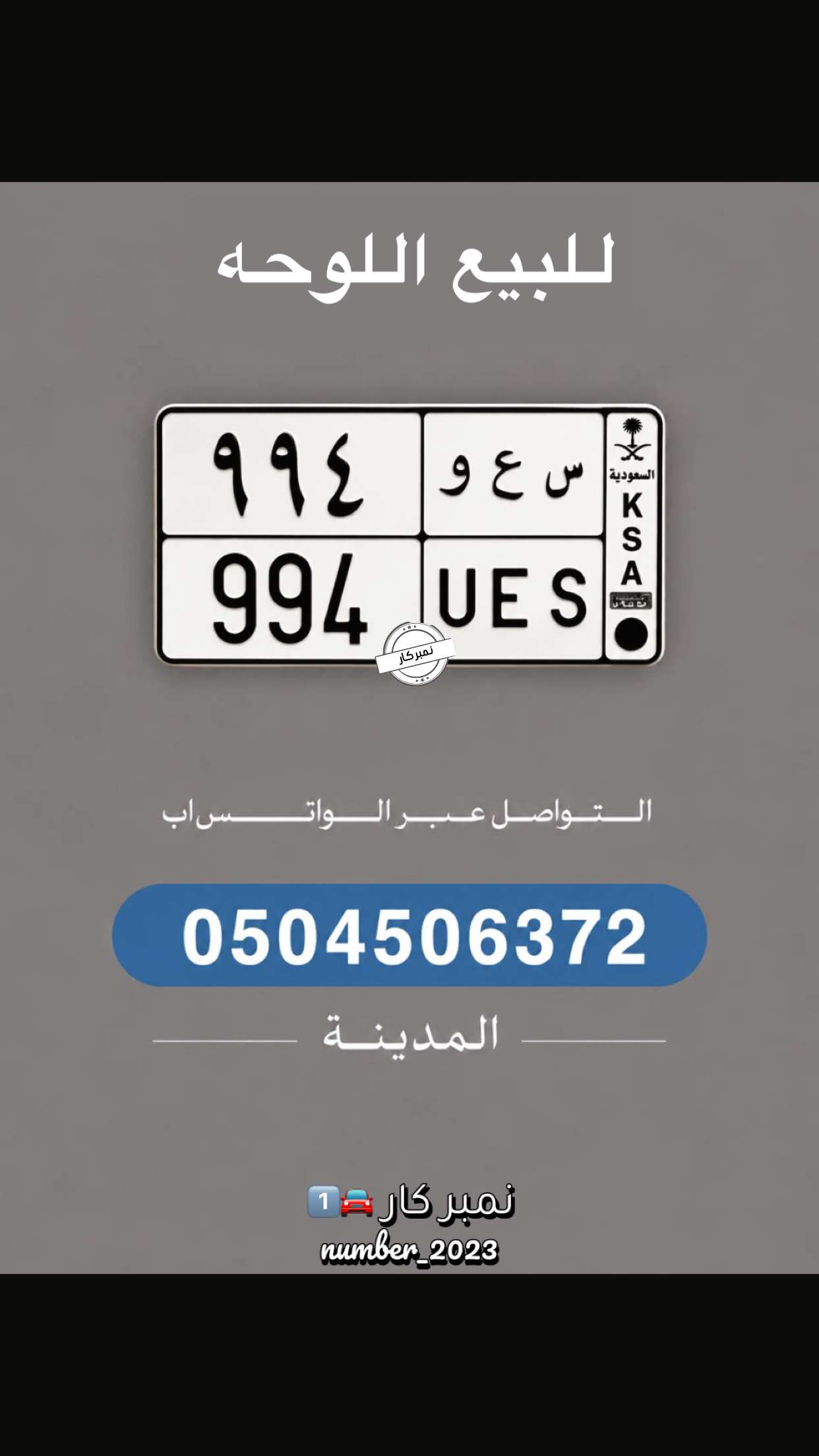 محتوى سناب شات لـ نمبر كار 🚘1️⃣