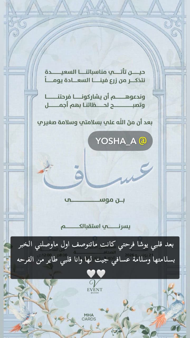 محتوى سناب شات لـ اشواق العمير