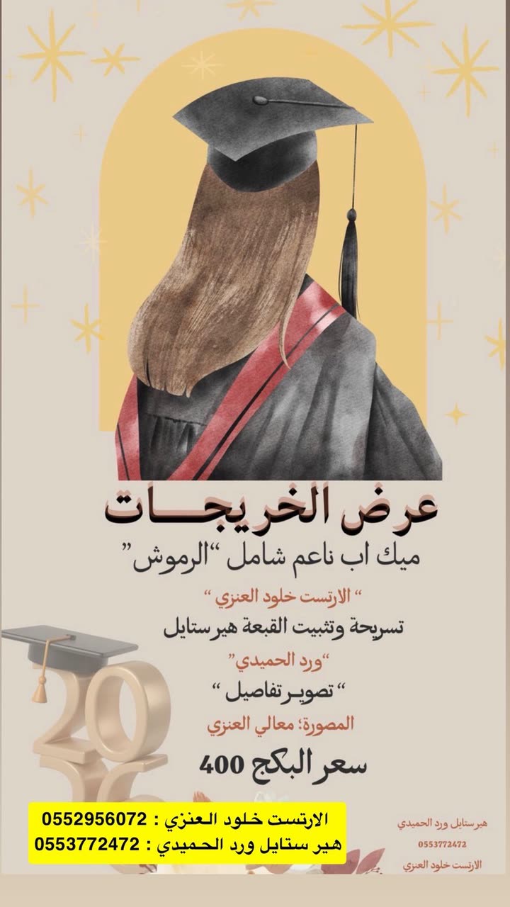 محتوى سناب شات لـ عاجل الحفر