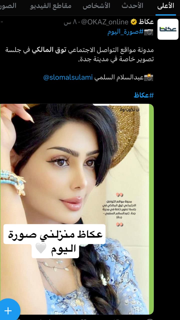 محتوى سناب شات لـ توق المالكي 🇸🇦