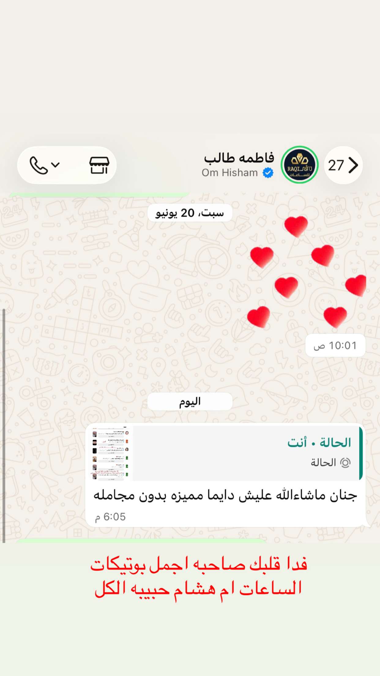 قصة سناب شات للحساب rarejewel557 رقم 145