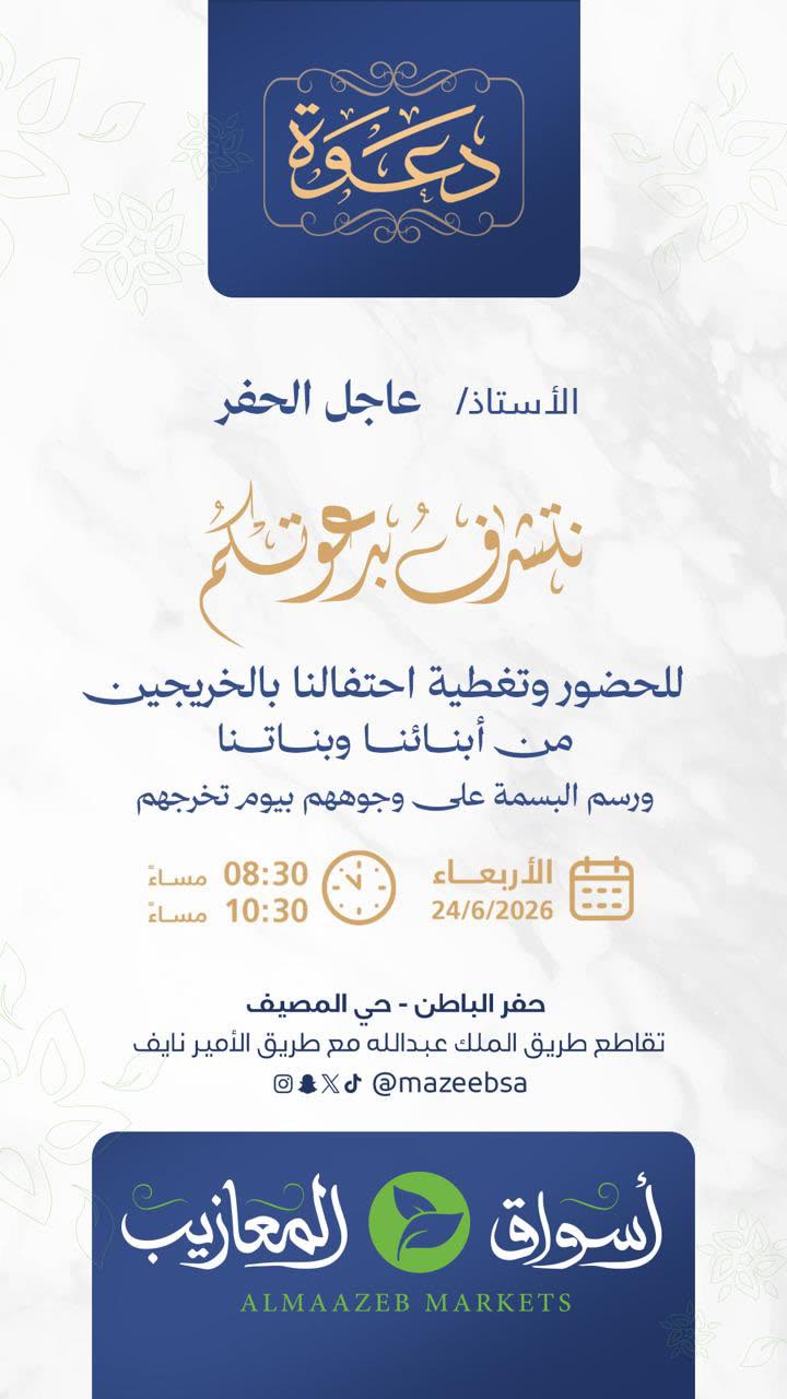 محتوى سناب شات لـ عاجل الحفر