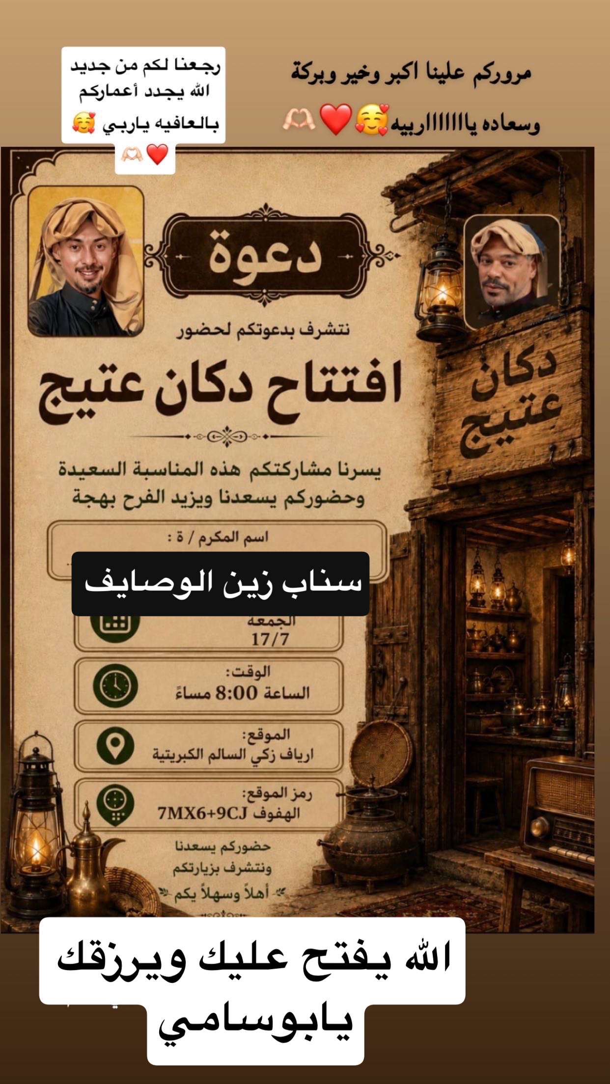 محتوى سناب شات لـ سناب زين الوصايف