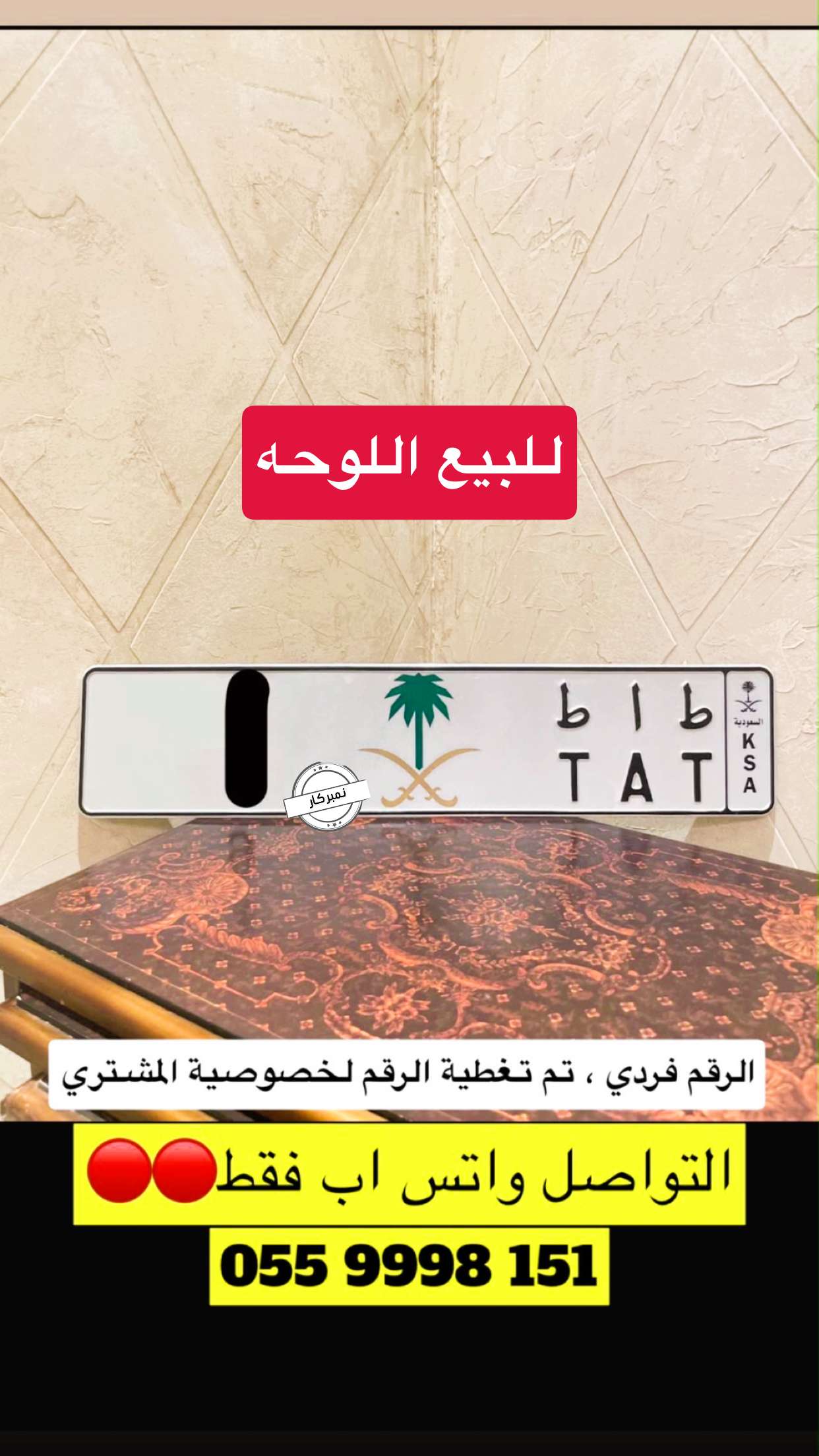 قصة سناب شات للحساب number_2023 رقم 157